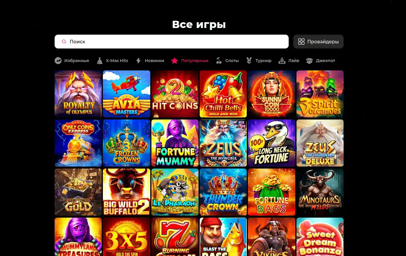 Бонусы и промоакции казино Бетон